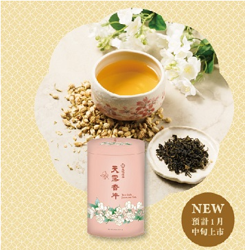 天仁茗茶 特色茶葉系列