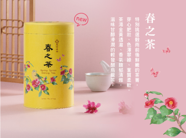 天仁茗茶 特色茶葉系列