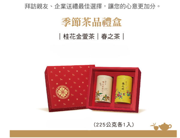 天仁茗茶 特色茶葉系列