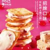 阿仁牛軋餅/雪Q餅 限時優惠買4送1