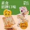 阿仁牛軋餅/雪Q餅 限時優惠買4送1