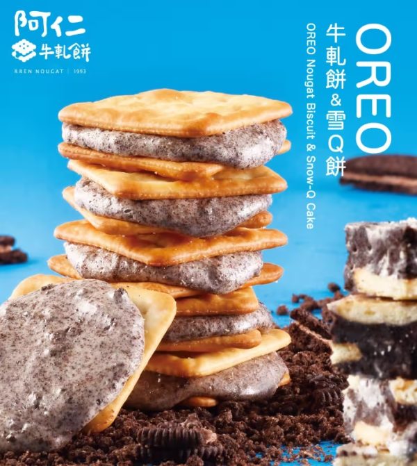 阿仁牛軋餅/雪Q餅 限時優惠買4送1