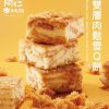 阿仁牛軋餅/雪Q餅 限時優惠買4送1