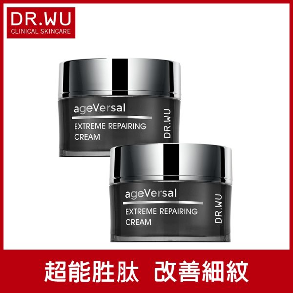 (買1送1) DR.WU 超逆齡修復精華霜50ml  (下單1=2件)