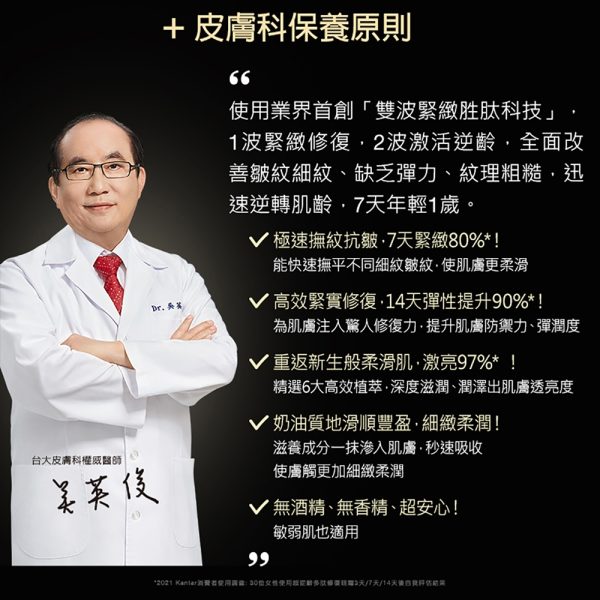 (買1送1) DR.WU 超逆齡修復精華霜50ml  (下單1=2件)
