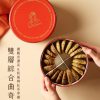 WA!Cookie 轉圈圈曲奇