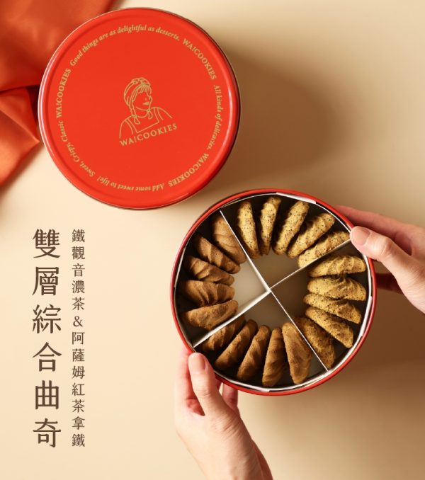 WA!Cookie 轉圈圈曲奇