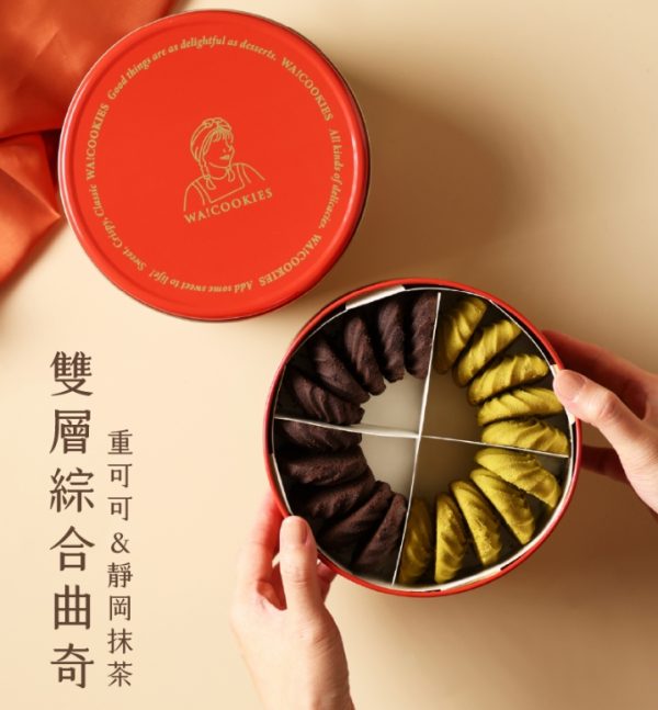 WA!Cookie 轉圈圈曲奇