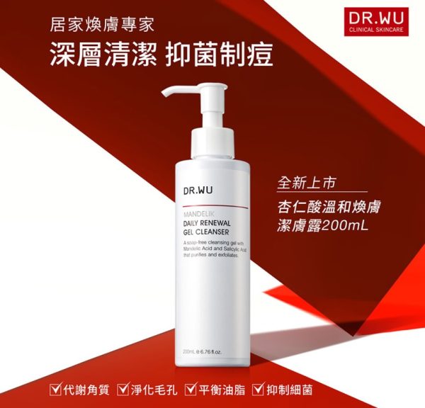 DR.WU 18%杏仁酸居家煥膚入門組
