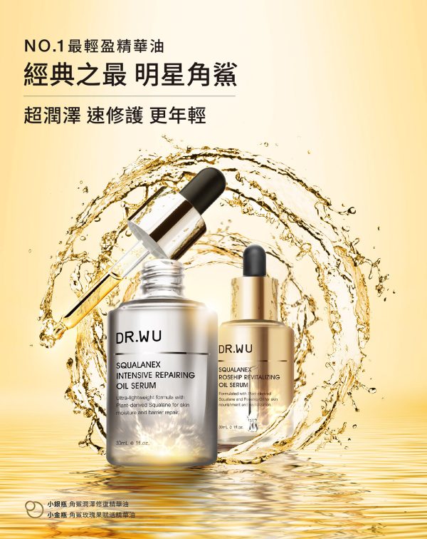 (買1送1) DR.WU 角鯊玫瑰果賦活精華油30ml  (下單1=2件)