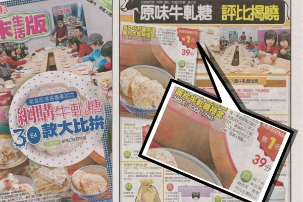 🧧2025春節🧧 喜之坊 財圓廣進圓片牛軋糖禮盒
