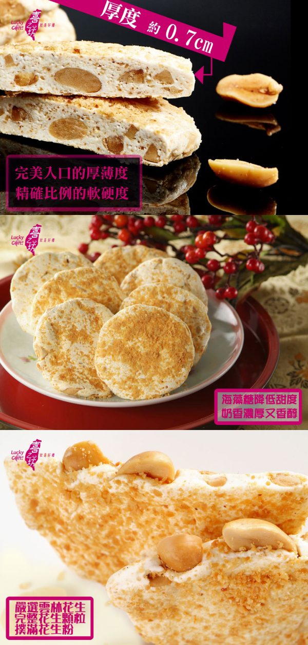🧧2025春節🧧 喜之坊 財圓廣進圓片牛軋糖禮盒
