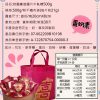 🧧2025春節🧧 喜之坊 財圓廣進圓片牛軋糖禮盒