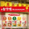 台灣屈臣氏WATSONS獨家 天天美麗台灣味美食面膜 第2彈