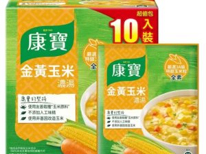 康寶金黃玉米濃湯