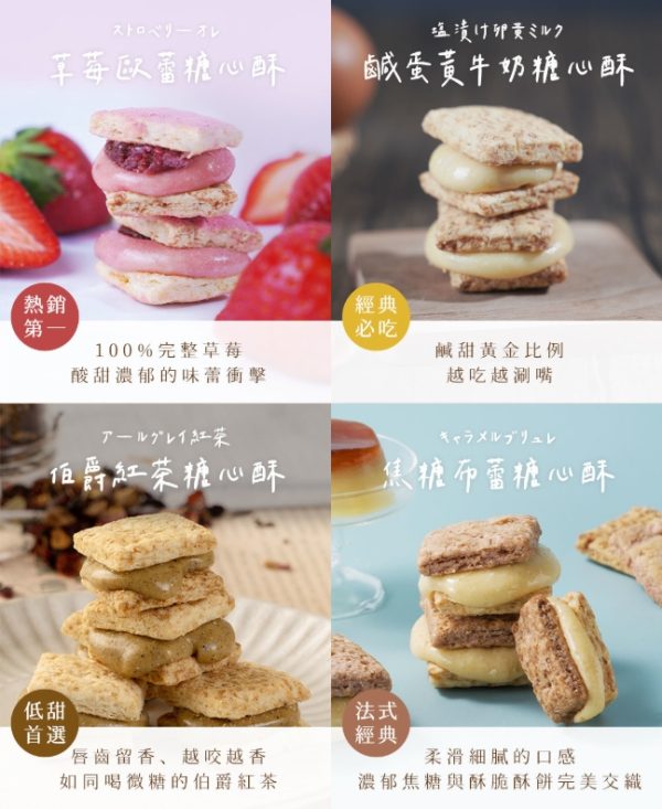 盧琴樹糖心酥 單包