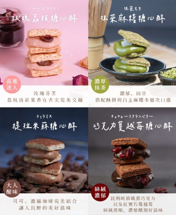 盧琴樹糖心酥 單包