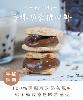 盧琴樹糖心酥 單包