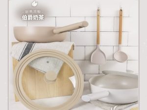 LMG x Albee 限量聯名系列 B ) 法式不沾炒鍋28cm -燕麥奶茶