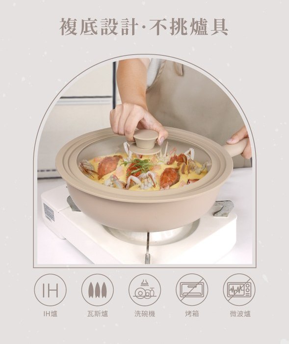LMG x Albee 限量聯名系列 B ) 法式不沾炒鍋28cm -燕麥奶茶
