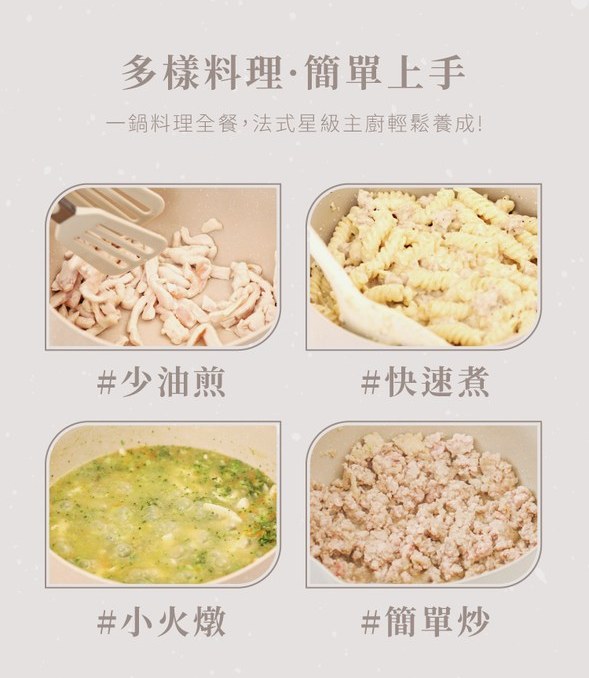 LMG x Albee 限量聯名系列 B ) 法式不沾炒鍋28cm -燕麥奶茶