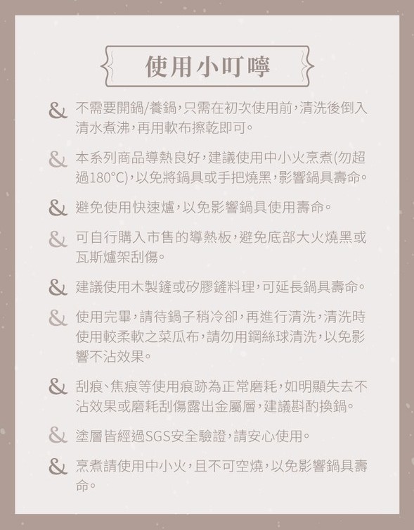 LMG x Albee 限量聯名系列 B ) 法式不沾炒鍋28cm -燕麥奶茶
