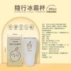 【預購】CHIIKAWA 可愛大明星冰壩杯