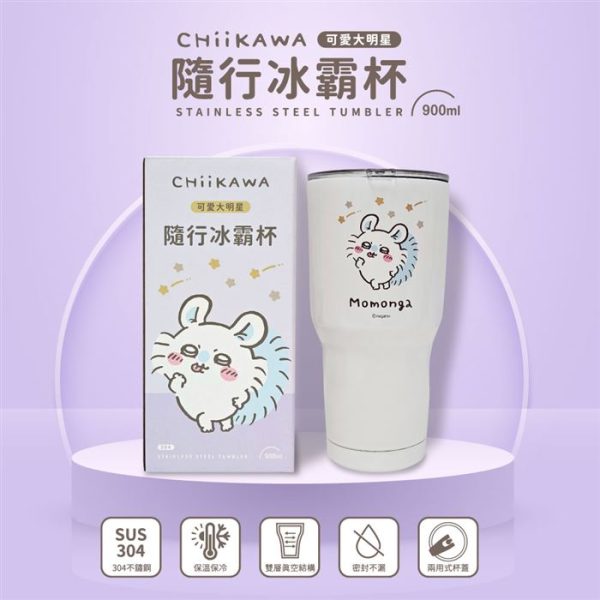【預購】CHIIKAWA 可愛大明星冰壩杯