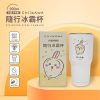 【預購】CHIIKAWA 可愛大明星冰壩杯