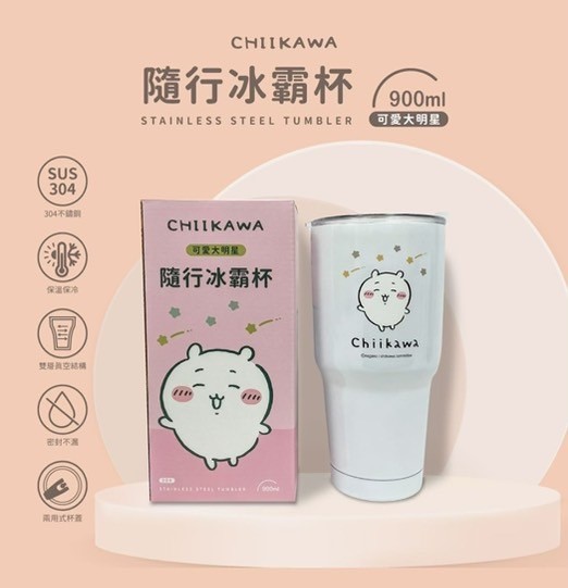 【預購】CHIIKAWA 可愛大明星冰壩杯
