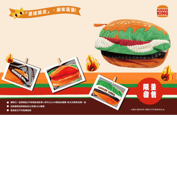 漢堡王 BURGER KING 漢堡包
