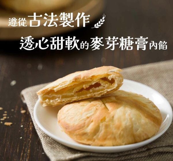 紅櫻花 鴻福御禮奶油小酥餅-10入禮盒