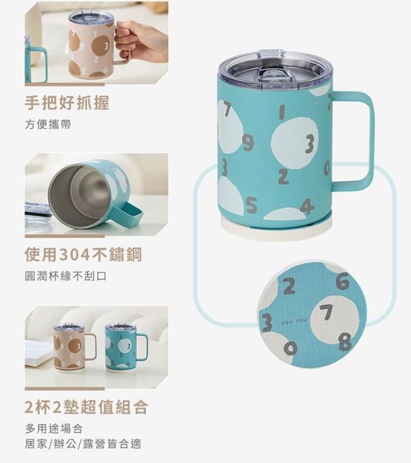 SOU SOU不鏽鋼辦公杯+杯墊兩入組