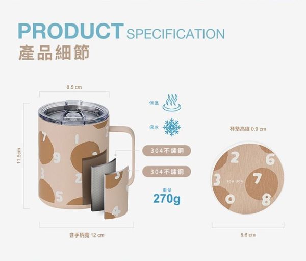 SOU SOU不鏽鋼辦公杯+杯墊兩入組
