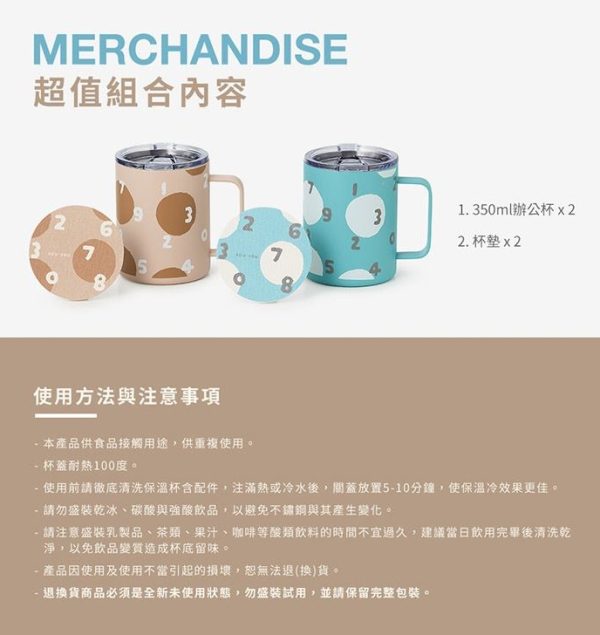SOU SOU不鏽鋼辦公杯+杯墊兩入組