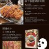 台灣美味系列面膜