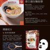 台灣美味系列面膜