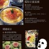 台灣美味系列面膜
