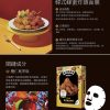 台灣美味系列面膜