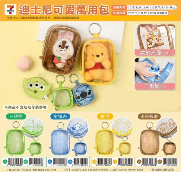 (2025/05/28-07/12)DISNEY系列 多用途萬用包