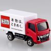 TOMICA限量的55週年限定車仔