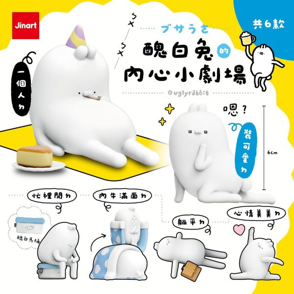 [預購] 醜白兔的內心小劇場公仔 套組
