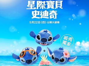 星際寶貝STITCH 大電影週邊 C ) STITCH 絨毛多功能磁吸支架(共4款，隨機款式出貨)
