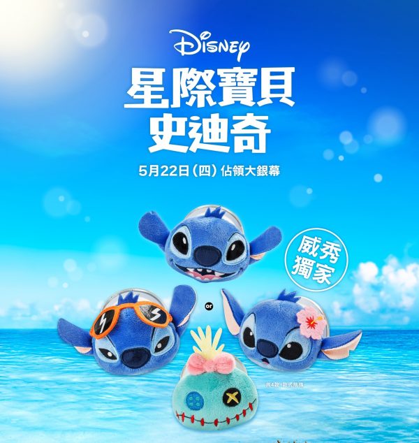 星際寶貝STITCH 大電影週邊 C ) STITCH 絨毛多功能磁吸支架(共4款，隨機款式出貨)