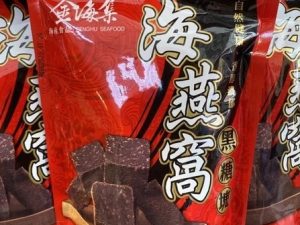 澎湖限定海燕窩 黑糖塊 10入袋裝