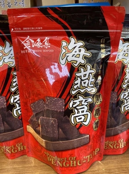 澎湖限定海燕窩 黑糖塊 10入袋裝