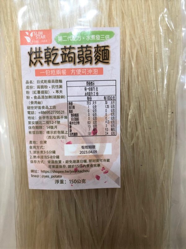 日式烘乾蒟蒻麵