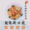 日式烘乾蒟蒻麵