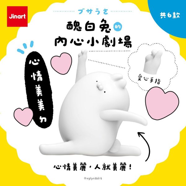 [預購] 醜白兔的內心小劇場公仔 套組
