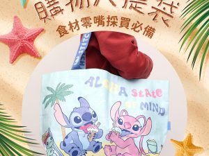 HOUSUXI 史迪奇新品 ALOHA大提袋